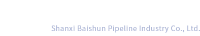 陜西百順管業有限公司